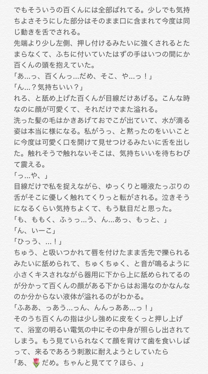 アイナナ夢まとめ Min T ミント アイナナ夢まとめ Min T ミント