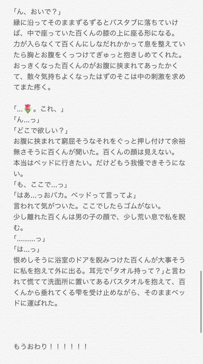 ゆめみちゃん 夜のアイナナプラス 続き 6 6 ゆめみちゃん 夜のアイナナプラス 続き 6 6