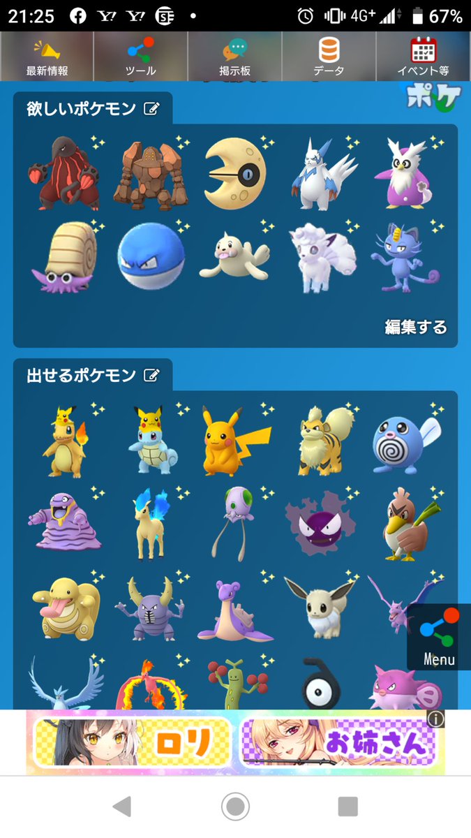 マナティ ポケモン Vumxcevbflofkpn Twitter マナティ ポケモン Vumxcevbflofkpn Twitter