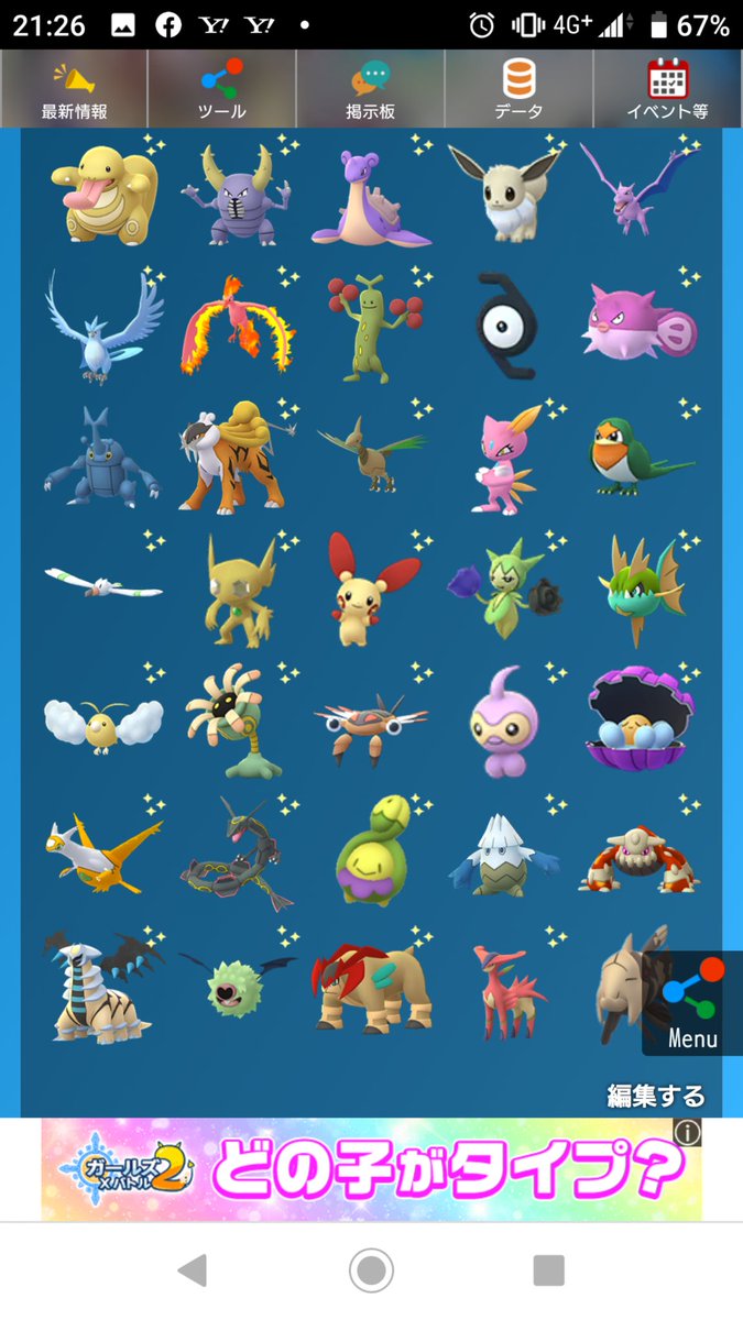 マナティ ポケモン Vumxcevbflofkpn Twitter マナティ ポケモン Vumxcevbflofkpn Twitter