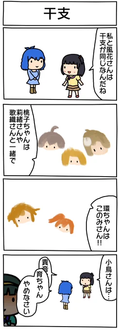 4​コ​マ​​​​​​描​い​た 