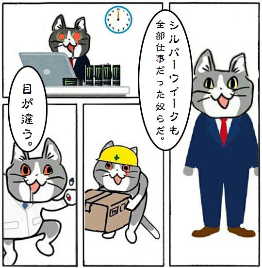 現場猫のtwitterイラスト検索結果 古い順