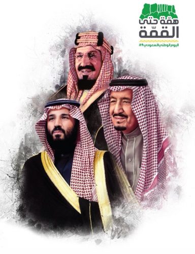 m05101's tweet photo. اليوم الوطني ( 90 ) للمملكة https://t.co/Qz4CkGxOB6