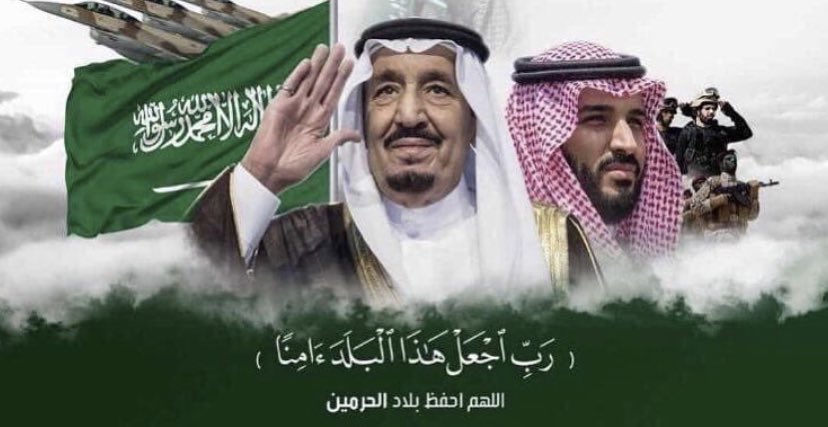 AFooz3's tweet photo. #اليوم_الوطني٩٠ 

٩٠ عاماً من الشموخ والرفعة والمجد..
كل عام وأنت من علياء إلى علياء يا أغلى وطن 🇸🇦 https://t.co/FgF2UBdo91