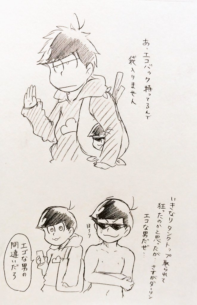 一カラエコバッグ 