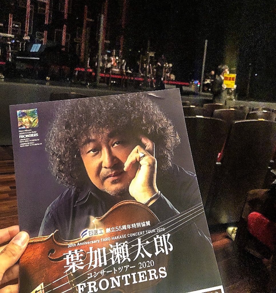 まーしー 秒速ナース 葉加瀬太郎コンサートツアー 目を閉じて聴いてる人 手を叩いて聴いてる人 歌詞のない音楽には 聴く人それぞれの思い出が重なってるようで 応援歌にもなれば癒しの時間にもなりえる 深すぎる 最後の締めはエトピリカで 感激 まーしー 秒速ナース 葉加瀬太郎コンサートツアー 目を閉じて聴いてる人 手を叩いて聴いてる人 歌詞のない音楽には 聴く人それぞれの思い出が重なってるようで 応援歌にもなれば癒しの時間にもなりえる 深すぎる 最後の締めはエトピリカで 感激