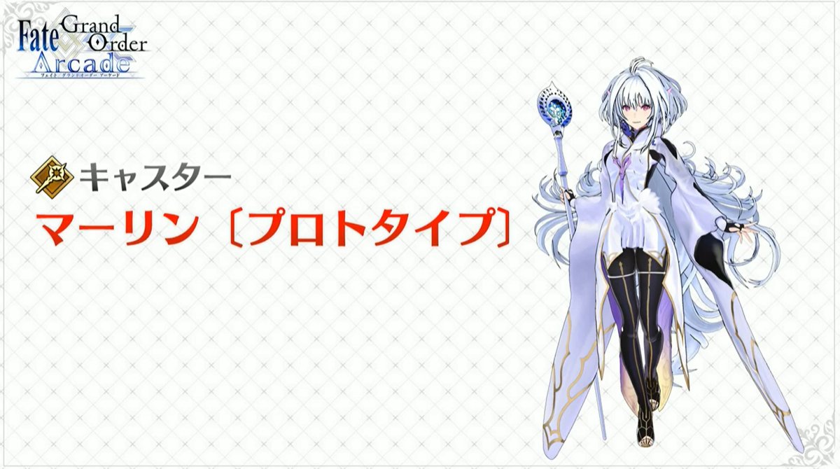めれむ でもにっしょん管理人 Fgoアーケードにマーリン プロトタイプ が参戦 Fgo めれむ でもにっしょん管理人 Fgoアーケードにマーリン プロトタイプ が参戦 Fgo