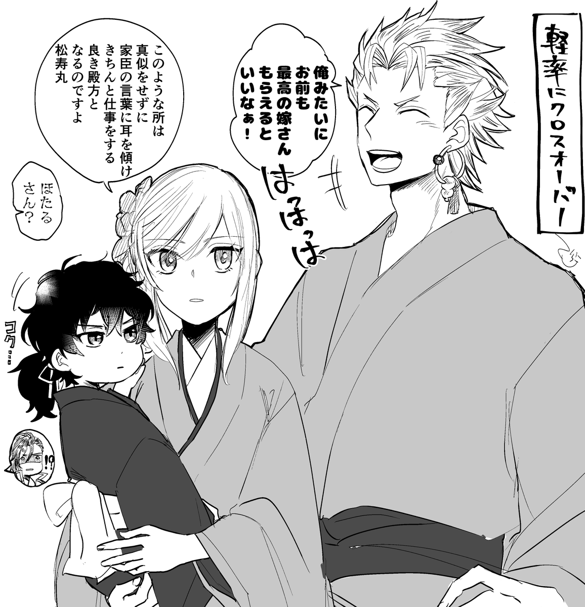 下天の話したらつい手が………秀ほたとちび長政様(と異世界の父) 長浜生活のクロスオーバー的な…… 