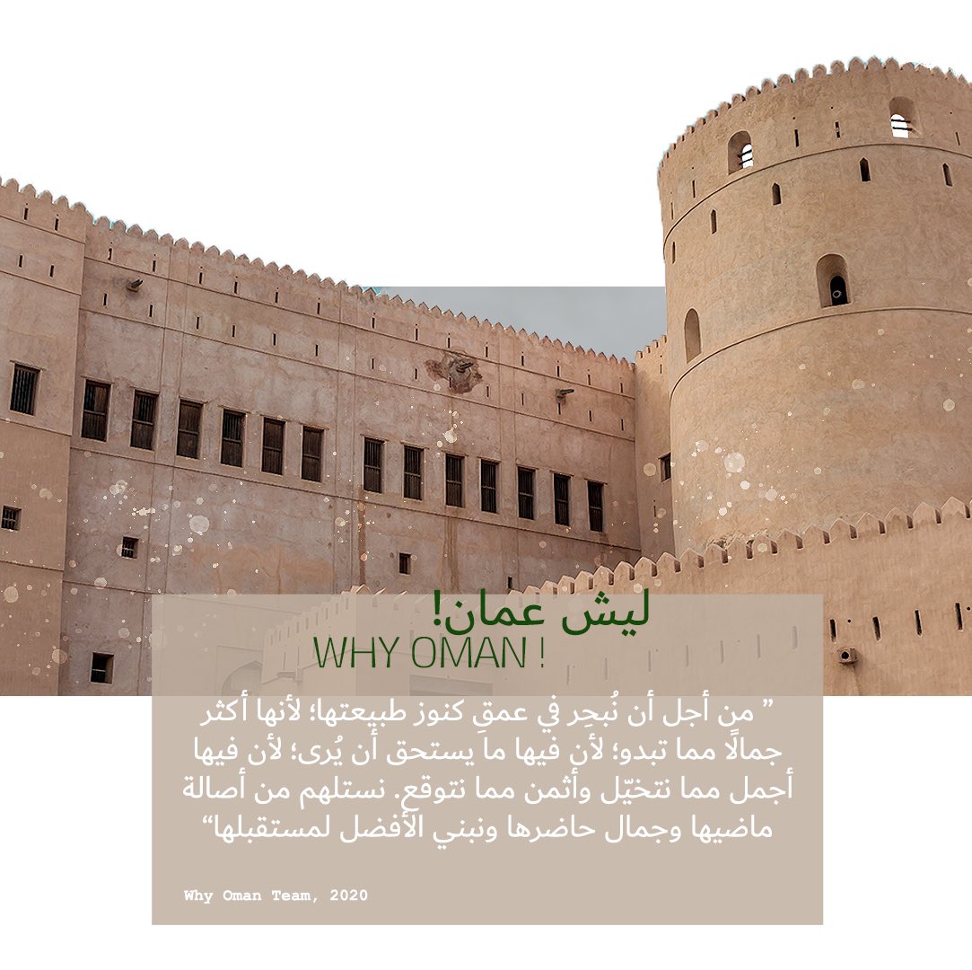 OssvMembers's tweet photo. كوننا سفراء لوطننا الغالي عُمان؛ نُطلق حملتنا الترويجية للسياحة العُمانية #ليش_عُمان، والتي تهدف لإيصال الهوية العُمانية وحضارتها للعالم أجمع من خلال محطاتنا التعليمية في دول الابتعاث. https://t.co/XO15X6TUFk