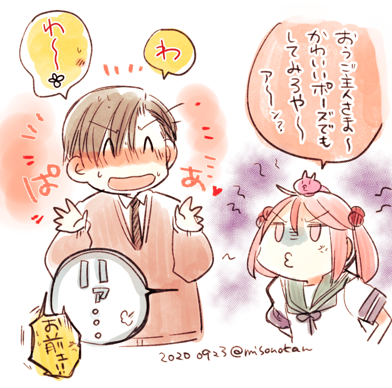 ヒショカン、ごきげんななめ 