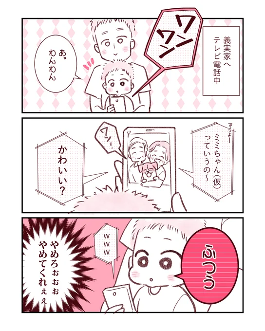 2歳児と過ごす毎日は、デンジャラスでマーベラス。#ほっぺ丸日記 #ことりマンガ 