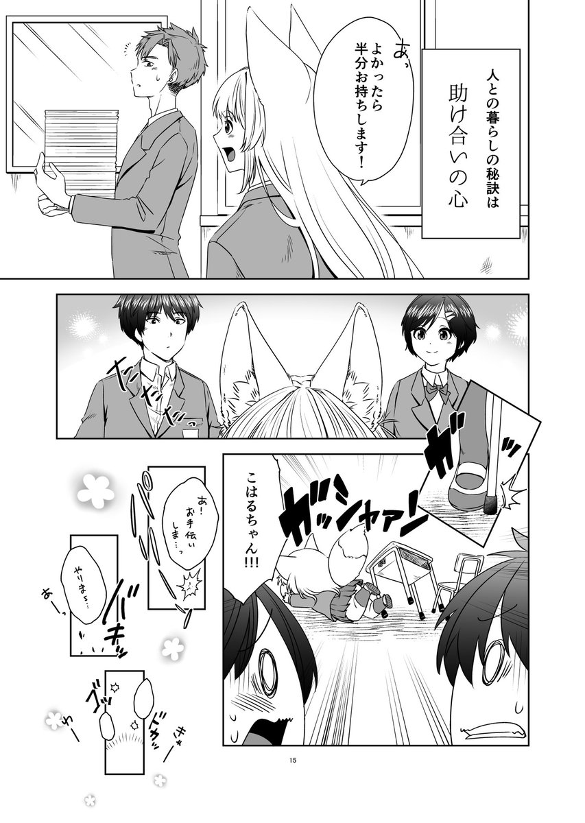 山中 樹 才能がなくても冒険者になれますか コミカライズ連載中 Yamanaka Ta2ki さんの漫画 36作目 ツイコミ 仮