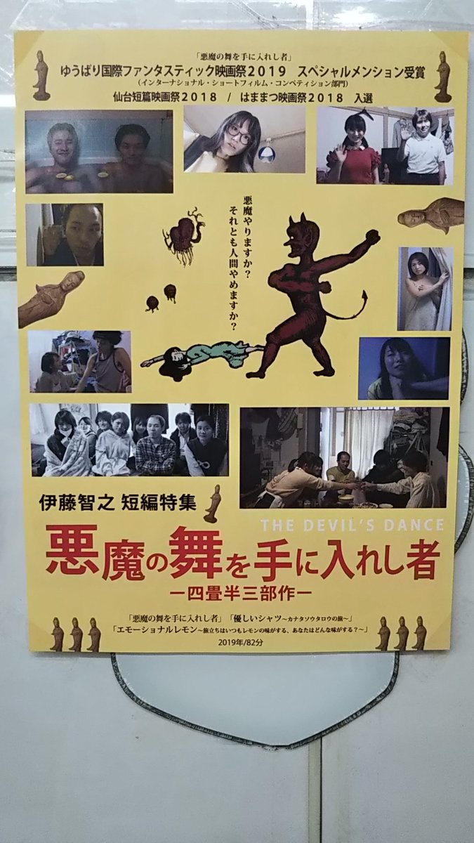NAWASHOTEN's tweet photo. ナイナイが来た店！
オールナイトニッポンの番組本の即売会をナイナイのお二人が名和書店でしてくださいました。10年位前

という事で、名和書店に来店してくださったお客様。
明日24日迄、刈谷でご自身が監督した映画を上演中。

#東海市 #名和町 #ナイナイ #悪魔の舞を手に入れし者 https://t.co/D3X6wkjAqw