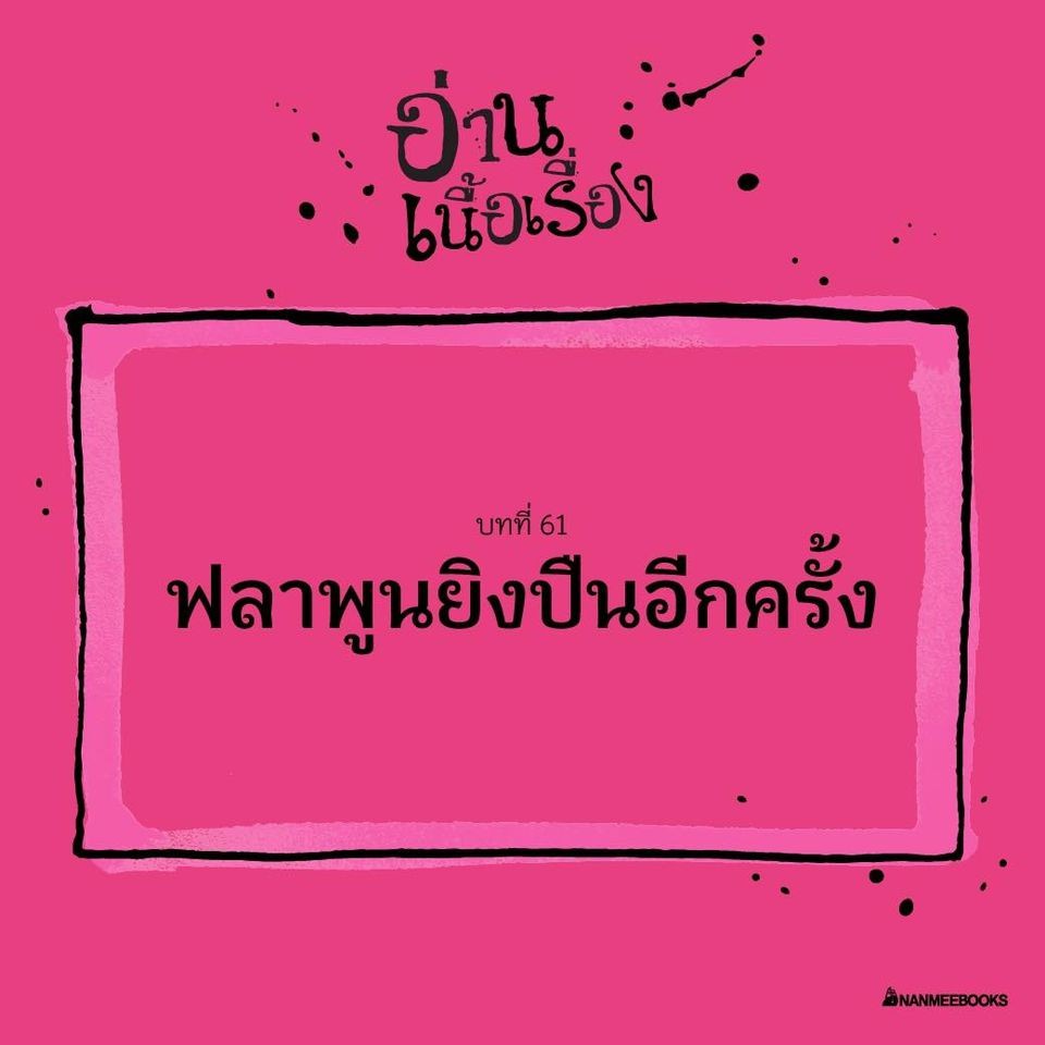 ในขณะที่นอกวังฝูงชนกำลังโกรธจัดหลังจากตาสว่างแล้วว่าทางการสร้างเรื่องสัตว์ประหลาดขู่ให้กลัวมาตลอดหลายปี ทั้งยังหลอกเก็บภาษีแพงๆ...เหล่านักโทษก็แหกคุกใต้ดินสำเร็จ
อ่าน“อิ๊กคาบ็อก”บทที่61ต่อ
https://t.co/HOA8TU4ttd
ส่งภาพวาดประกอบ https://t.co/bI4vUEYrbU
#Theickabog #Ickabogthai https://t.co/9Cgmt49wSH