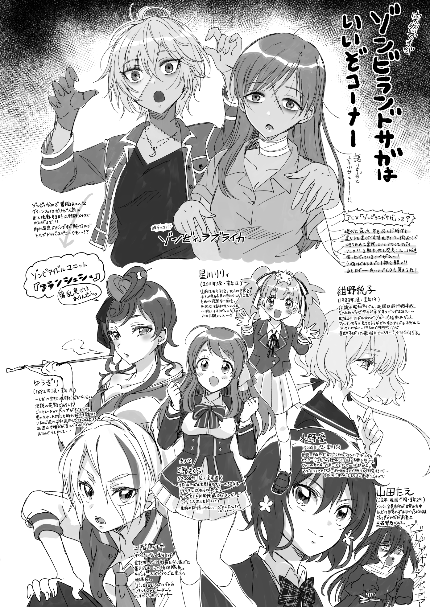 源 على X: つかさ社長に声がついてちょっとゾンビランドサガが話題になってるのでダイマ!!!!!(ちょっとネタバレ)(同人誌再掲)めっちゃおもしろいので観て！！！  t.coaKKVQ1vpIp  X