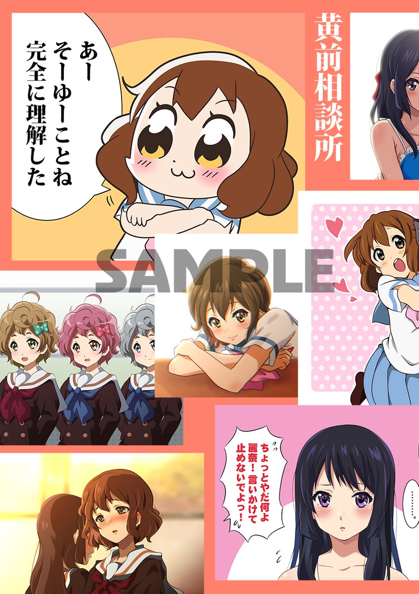 【新刊告知1】9/26(土) ようこそフェスティバル、おまつりマーケット
じ-9 探これ with くるみ屋本舗 にて
『北宇治カルテット OFF TIME』を頒布予定です。
久美子、麗奈、葉月、緑輝のイラスト集です。
イラストからネタ絵、パロディ等見て楽しい本を目指しました。
何卒よろしくお願い致します!