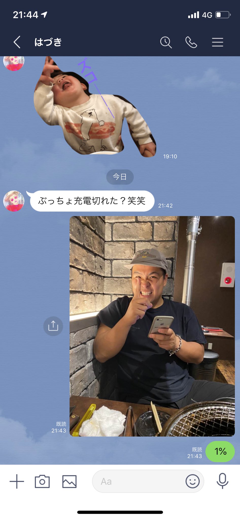 O Xrhsths りょう 東海オンエア Sto Twitter 豚さんは彼女にぶっちょってあだ名で呼ばれてます 可愛い T Co 861txxpkah Twitter