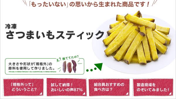 もーちゃん2 7y 1y9m 1 和郷 冷凍さつまいもスティック パルシステムで買ってる スティック状なので離乳食はそのまま手づかみ食べにも使えるしレンチン後に細かくして汁汁系なbfに混ぜたり 料理にも大人ご飯の付け合せ等にも使える 冷凍庫に