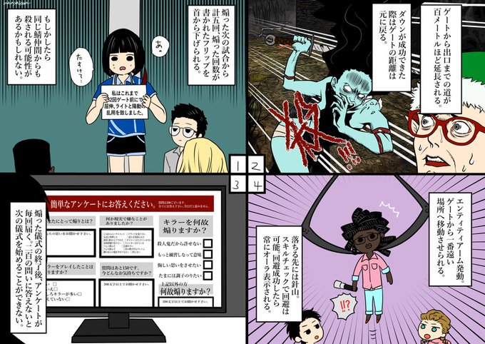 Dbd を含むマンガ一覧 リツイート順 2ページ ツイコミ 仮