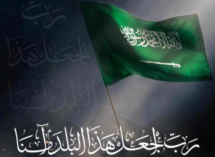 abowsm's tweet photo. اللهم احفظ بلاد الحرمين الشريفين وقبلة المسلمين المملكة العربية السعودية وولاة أمرها وأهلها من كل سوء ومكروه وأدم علينا نعمة الامن والامان والعيش الرغيد إلى يوم الدين.
#اليوم_الوطني_السعودي_ال90
#اليوم_الوطني٩٠
#كلنا_بعزك_وقفنا https://t.co/RskV0XWIOK