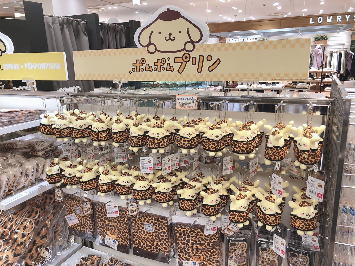 渋谷凪咲 皆さ ん 只今 なんばマルイ4階 にて Nmb48 ポムポムプリンショップ が開催しております プリンくん大好きなので 本当に嬉しいし癒されます 9月27日までなので ぜひお越しく ださいっ いっぱいお買い物しちゃい