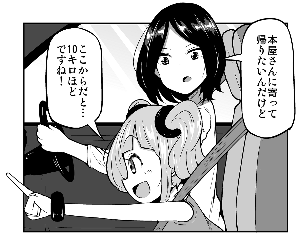 【告知】マイナビニュース様にて連載中の「自動車の妖精 パッソちゃんの恩返し」という漫画の第7話が公開されております!2ページで隔週更新予定です。よろしければどうぞどうぞ。
https://t.co/kD4mgWfDuB 