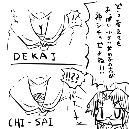 よく漫画とかで前かがみになった巨乳女子の胸元が見えてウホーッってなるイベントあるじゃん? 