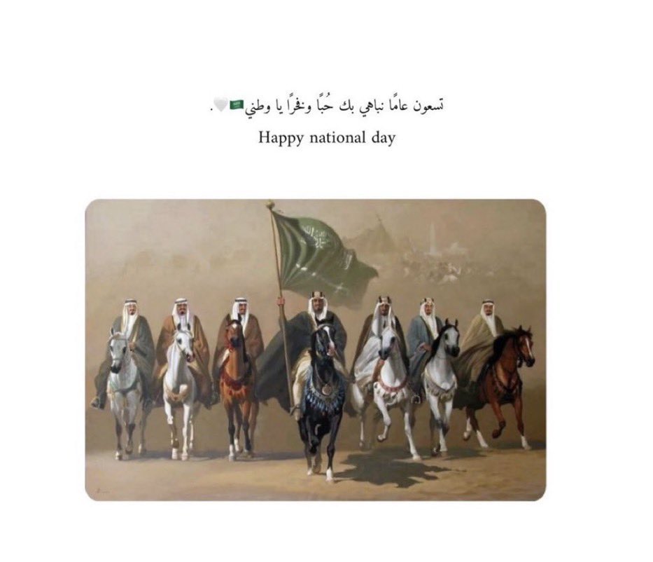 #saudinationalday90