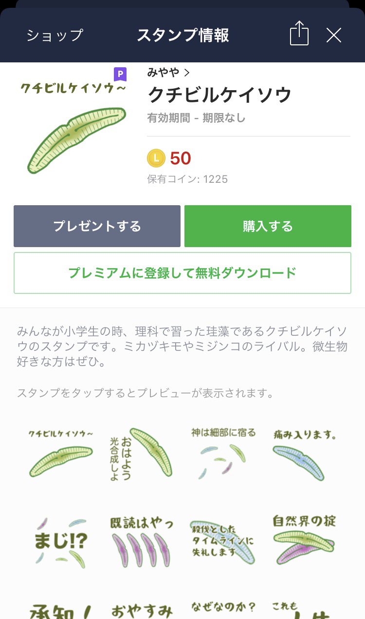 藻類 Twitter 搜尋 Twitter