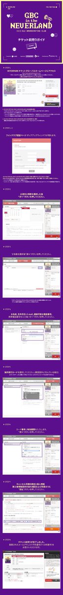 official_i_dle's tweet photo. [공지] (G)I-DLE OFFICIAL FAN CLUB NEVERLAND 2ND ONLINE FAN MEETING [GBC in the NEVERLAND] 티켓 예매 가이드
-
자세한 내용은 이미지를 참고해주세요!❤💜
-
#여자아이들 #GIDLE
#네버랜드 #NEVERLAND
#GBCintheNEVERLAND https://t.co/SQ3938t5hv