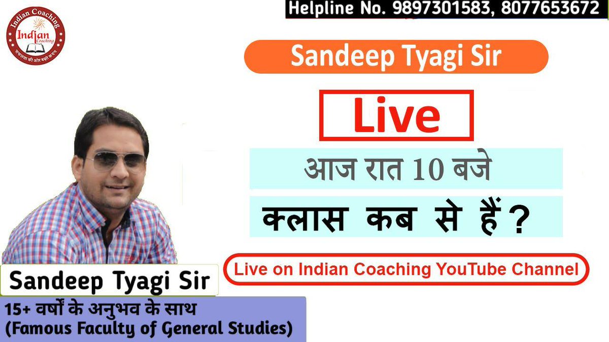 Indiancoaching's tweet photo. #आज राज 10 बजे  
https://t.co/cfYLiUEJ24 https://t.co/c1Br1X2YHr