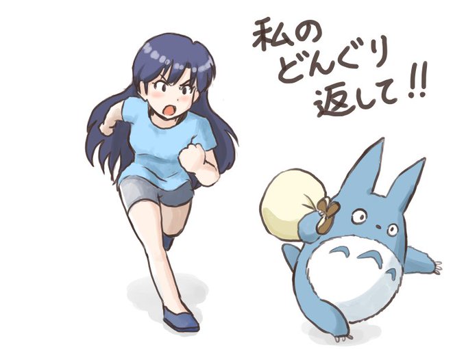 注目 画像ツイート となりのトトロ 17ページ目 アニメレーダー 注目 画像ツイート となりのトトロ 17ページ目 アニメレーダー