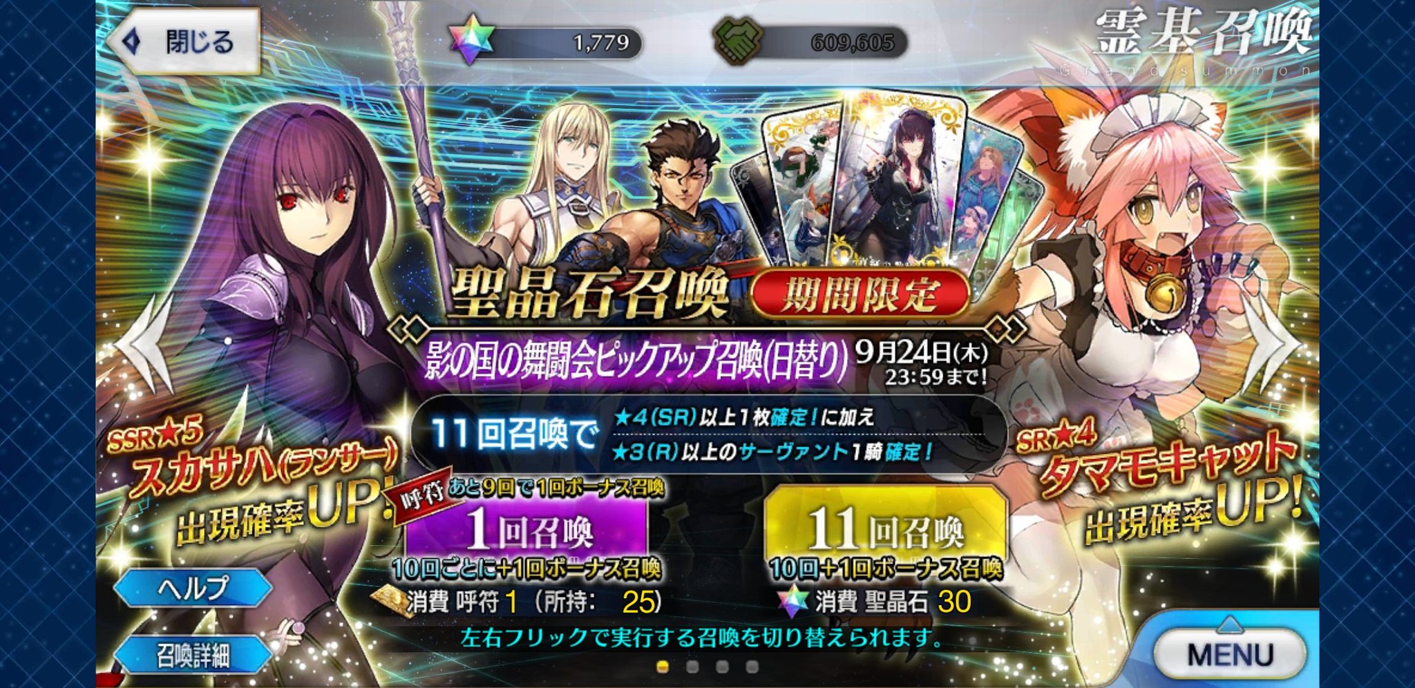 Sey Fgo Lostbelt 6 Fgo Save For Proto Merlin Day One Sey Fgo Lostbelt 6 Fgo Save For Proto Merlin Day One