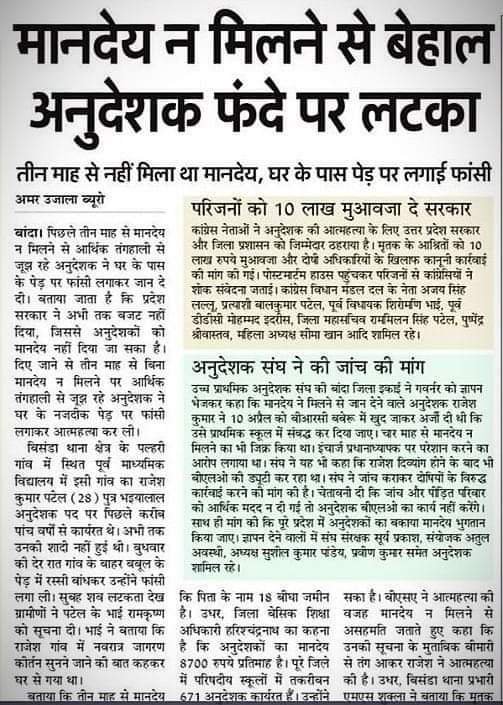 YPSINGH_YOGI's tweet photo. @rajnathsingh @PMOIndia @narendramodi @AmitShah आप सभी के द्वारा 2016 में अधिकार दिलाओ रैली निकाली गई जिसमें 1 बिंदु अनुदशकों को नियमित करने का भी था लेकिन आपकी सरकार बनते ही आप भूल गए अपनी जुबान पर कायम रहकर कृपया नियमितीकरण की प्रक्रिया चालू करवाएं।
#अनुदेशक_मानदेय_17000 भी। https://t.co/QWDeuKL7KJ