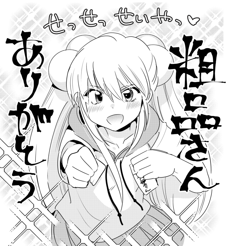 こちらこそありがとうございました〜(^з^)-☆ 
