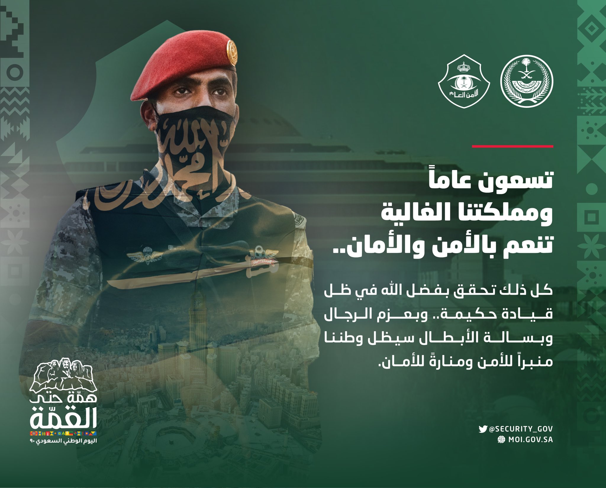 Гимн саудовской аравии на арабском. Государственный гимн саудовской аравии. Гимн саудовской аравии. Флаг саудовской аравии в 1914 году. Саудовская аравия флаг и герб.