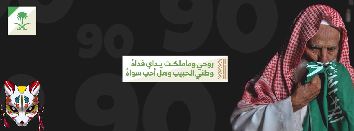 kigu_sa's tweet photo. كل عام ومملكتنا الحبيبة بخير وأمن و أمان💚🇸🇦 

عرض اليوم الوطني 🇸🇦
اشتري قطعة واحصل على الثانية ب ٩٠ريال فقط 
التفاصيل 🔻🔻 https://t.co/JcY2iCyc9a

للطلب رابط الموقع في البايو 🔝
#اليوم_الوطني٩٠  #اليوم_الوطني_السعودي_90  #محمد_بن_سلمان  #كلنا_بعزك_وقفنا  #اليوم_الوطني_السعودي https://t.co/PgyOHxvbYf