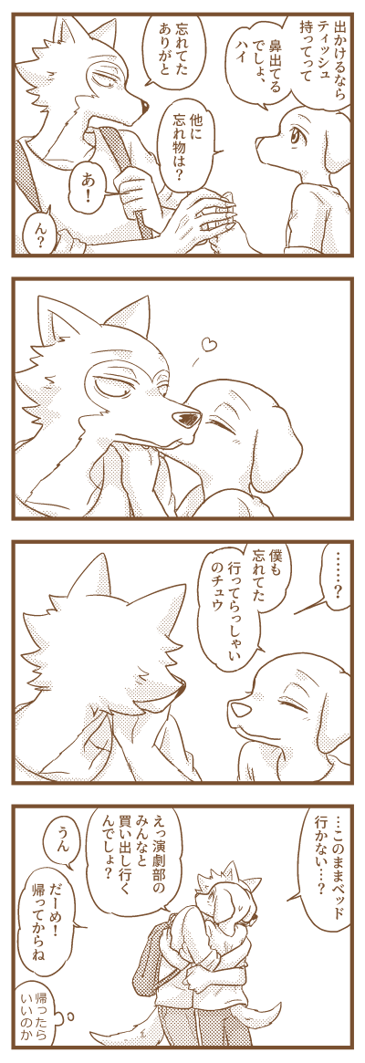事あるごとにイチャつくレゴジャク 
