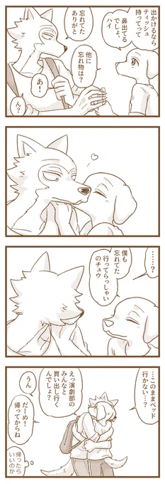 事あるごとにイチャつくレゴジャク 