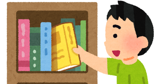 図書室のtwitterイラスト検索結果 古い順