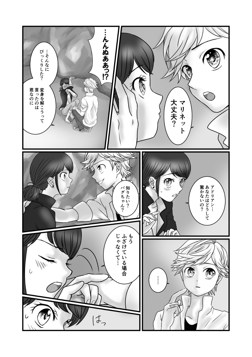 ミラキュラスイラスト漫画など Twitter