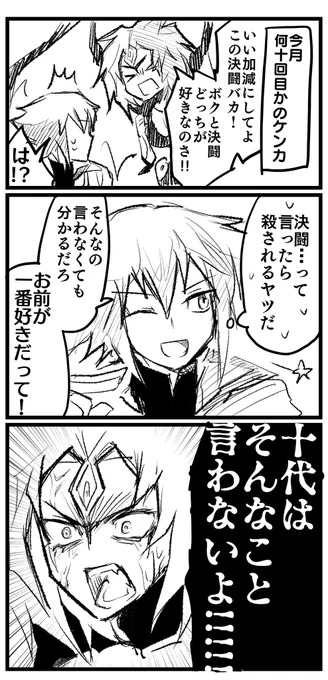 十「どうしろっていうんだ」 