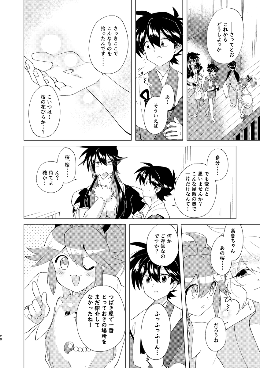 七浦なりな 10話更新しました 77uraxxx さんの漫画 18作目 ツイコミ 仮