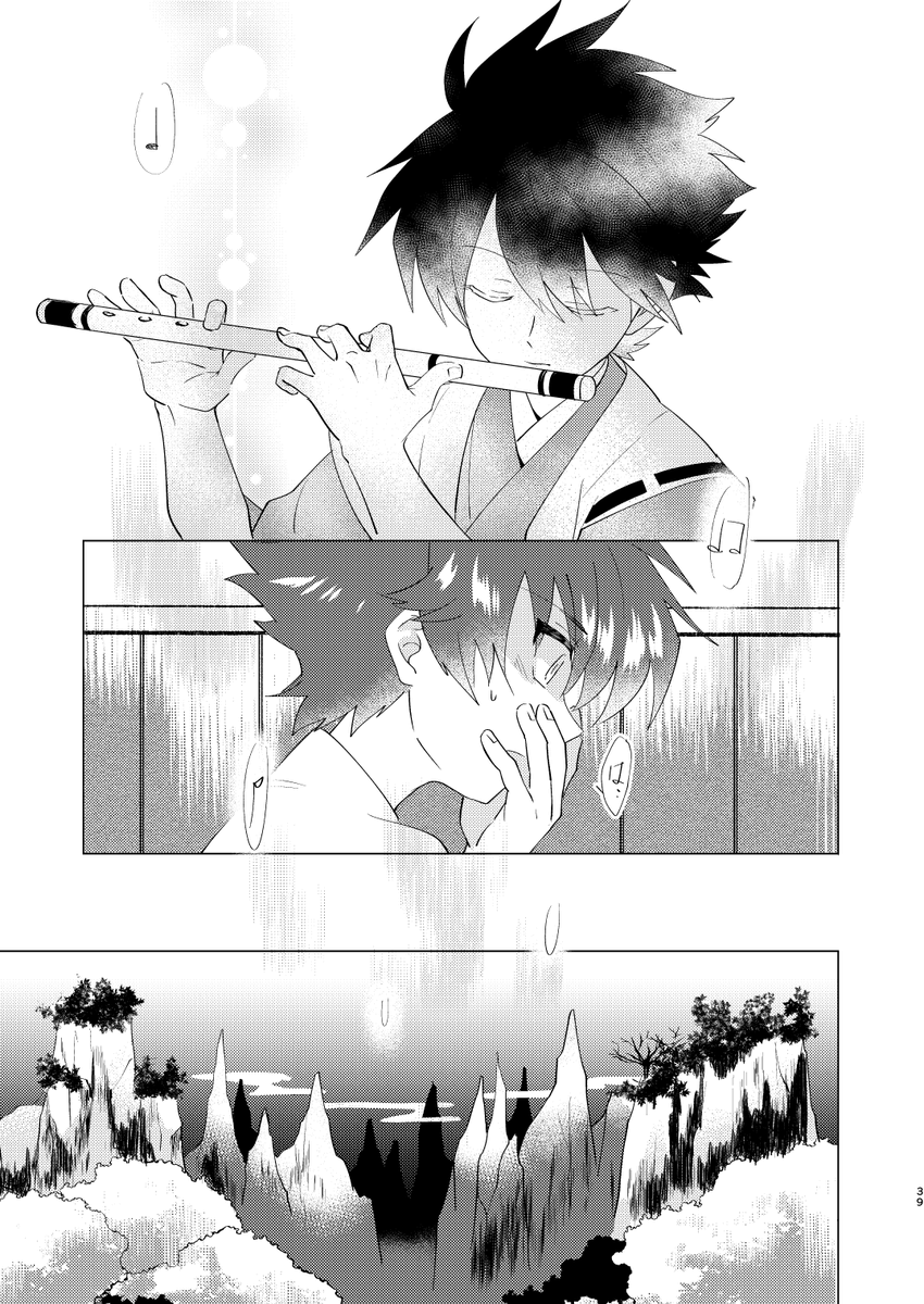 【閑神】第九話(10/16)  #閑神 #創作 