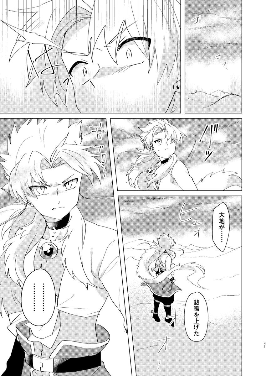 【閑神】第九話(10/16)  #閑神 #創作 