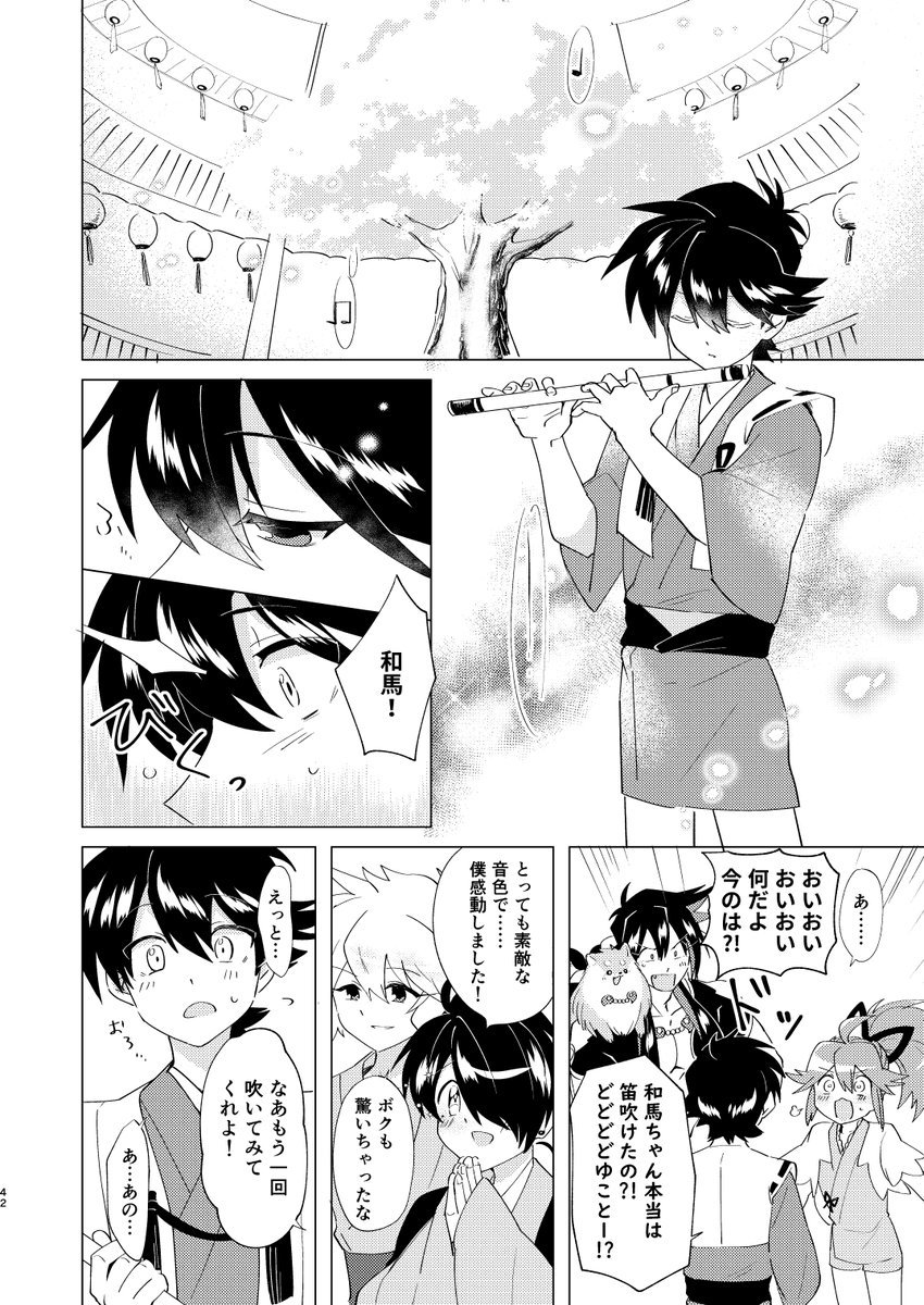 【閑神】第九話(10/16)  #閑神 #創作 