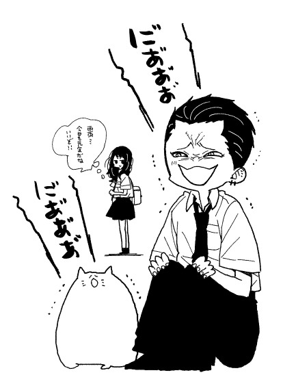 ご機嫌 