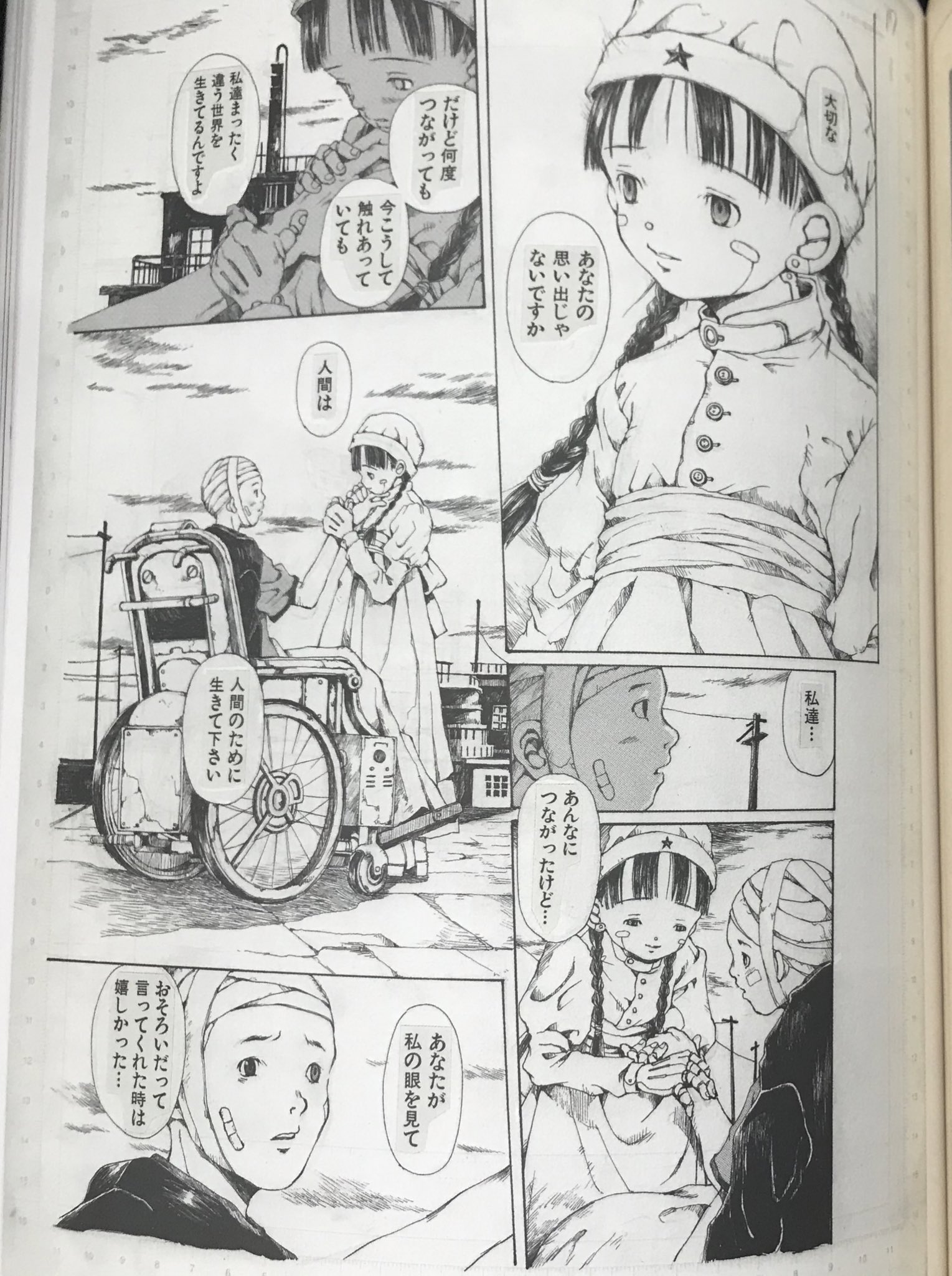 Amazon.co.jp: 三浦靖冬 薄花少女 全5巻+三浦靖冬原画展図録