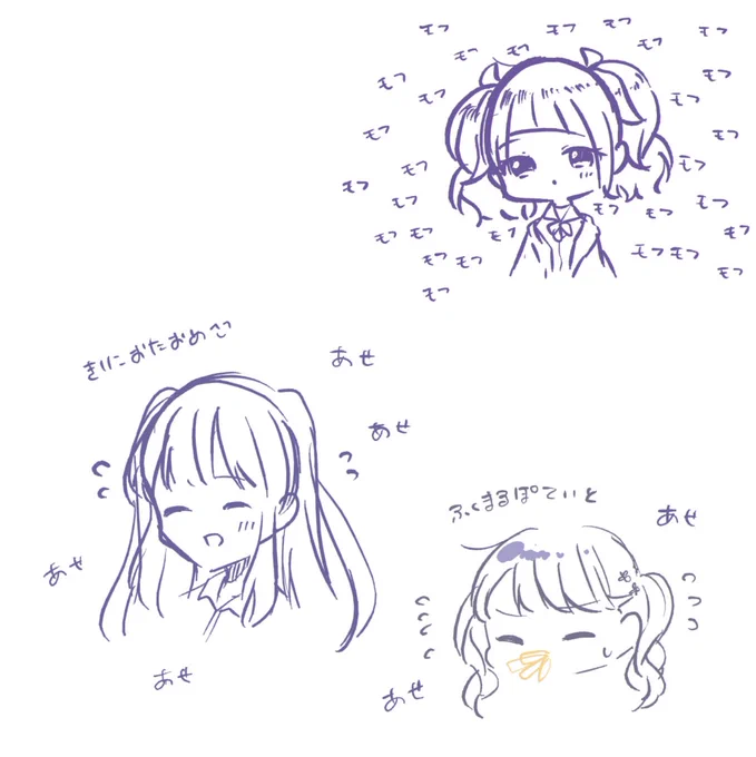 絵茶ちょっとだけ参加してきた〜〜 