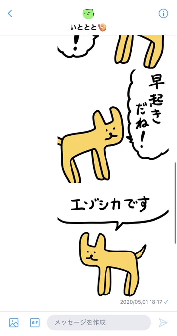 自分のDM、たまに見るとめっちゃ癒される 